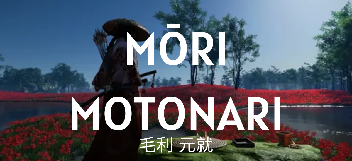 Mōri Motonari