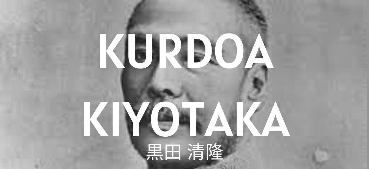 Kuroda Kiyotaka