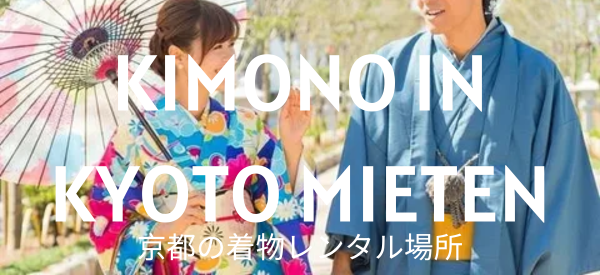 15 beste Orte, um Kimono in Kyoto zu mieten oder zu kaufen