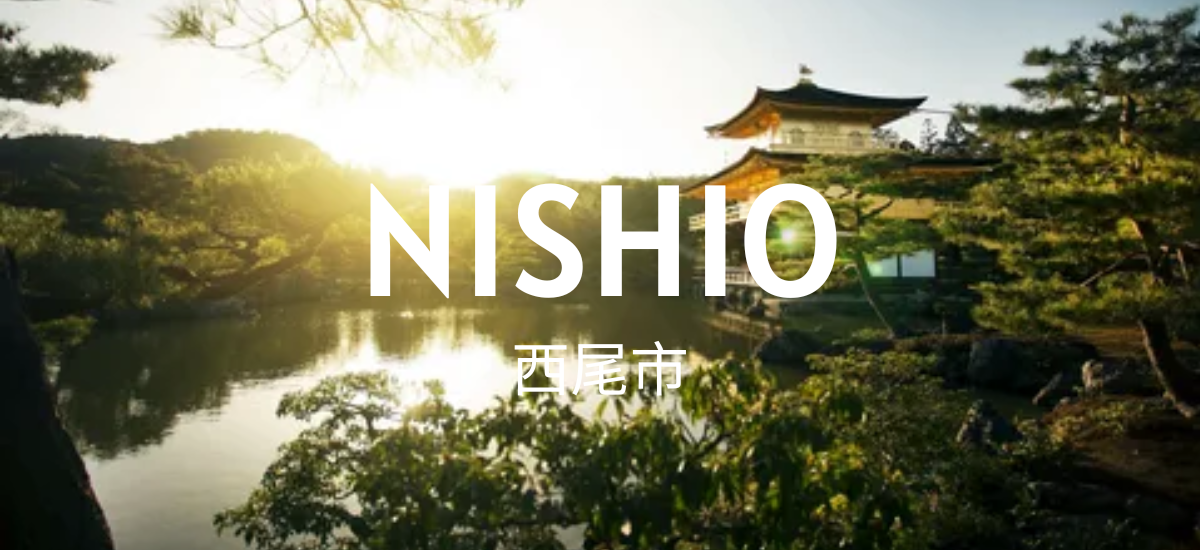 Nishio