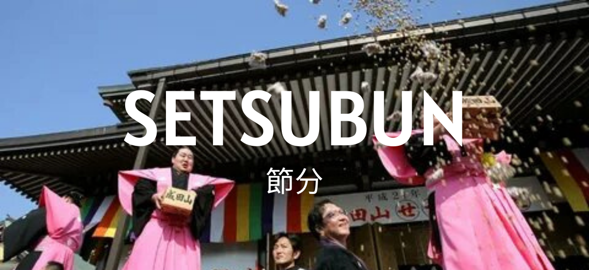 Setsubun - Frühlingsanfang in Japan
